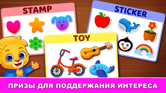 Подсчет чисел Дети: 2-5 лет 1.6.9. Скриншот 32