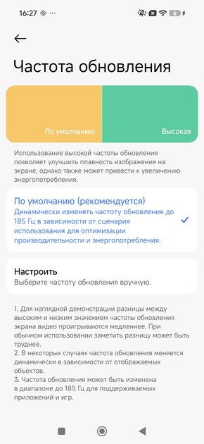POCO F9 Ultra: обзор флагмана с дисплеем 185 Гц и сабвуфером