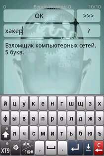 BrainON — Викторина 1.2.3. Скриншот 2