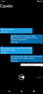 Metro Messaging Lite. Скриншот 2