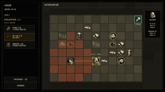 Ash Road: Survival 2.1.8. Скриншот 5