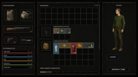 Ash Road: Survival 2.1.8. Скриншот 7