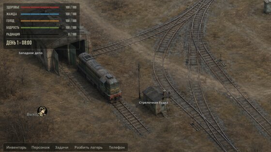 Ash Road: Survival 2.1.6. Скриншот 8