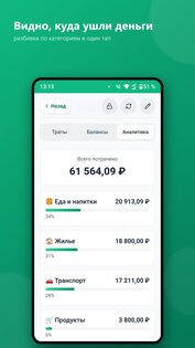ДелиБабки – разделить счёт и долги 0.9.3. Скриншот 1