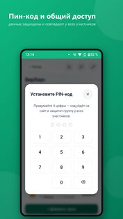 ДелиБабки – разделить счёт и долги 0.11.2. Скриншот 3