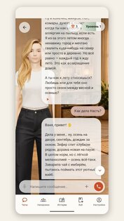 вСебе – ИИ-друзья для дел, развлечения и поддержки 1.0.28. Скриншот 1