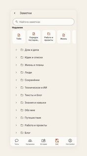 вСебе – ИИ-друзья для дел, развлечения и поддержки 1.0.28. Скриншот 2