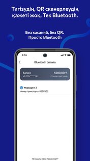 Avtobys – оплата проезда 3.9.8. Скриншот 1