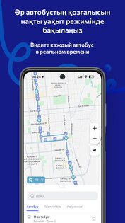 Avtobys – оплата проезда 3.9.8. Скриншот 2