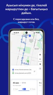 Avtobys – оплата проезда 3.9.8. Скриншот 3