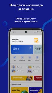 Avtobys – оплата проезда 3.9.8. Скриншот 5