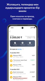 Avtobys – оплата проезда 3.9.8. Скриншот 6