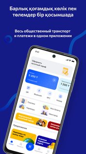 Avtobys – оплата проезда 3.9.8. Скриншот 7