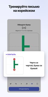 Ganada: Корейский по дорамам 3.8.4. Скриншот 7