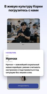 Ganada: Корейский по дорамам 3.8.4. Скриншот 8