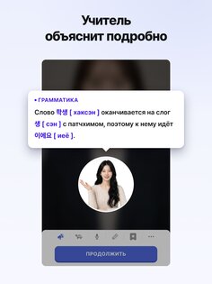 Ganada: Корейский по дорамам 3.8.4. Скриншот 13