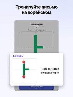 Ganada: Корейский по дорамам 3.8.4. Скриншот 15