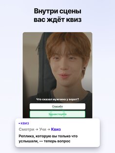 Ganada: Корейский по дорамам 3.8.4. Скриншот 20