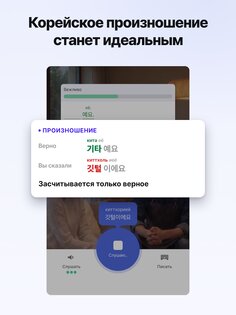 Ganada: Корейский по дорамам 3.8.4. Скриншот 22
