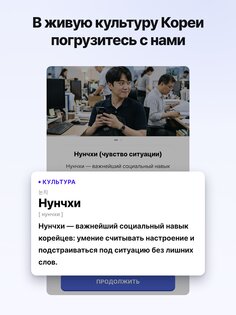 Ganada: Корейский по дорамам 3.8.4. Скриншот 24