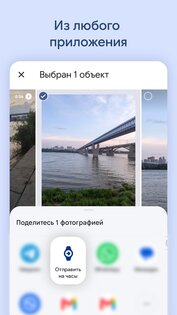 WearFiles: Передача файлов 3.2.1. Скриншот 2
