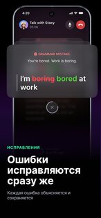 Fluently: изучайте языки с ИИ 73. Скриншот 3