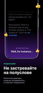 Fluently: изучайте языки с ИИ 73. Скриншот 4