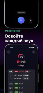 Fluently: изучайте языки с ИИ 73. Скриншот 6