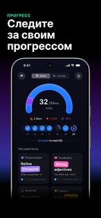 Fluently: изучайте языки с ИИ 73. Скриншот 7
