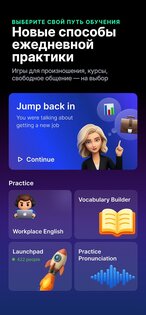 Fluently: изучайте языки с ИИ 73. Скриншот 8