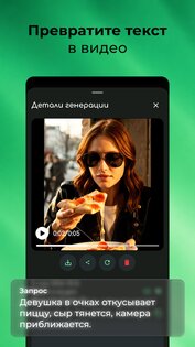 VideoAI: Оживить фото ИИ видео 1.5. Скриншот 2