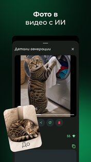 VideoAI: Оживить фото ИИ видео 1.5. Скриншот 5