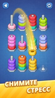 Nut Sort Magic 1.0.11. Скриншот 2