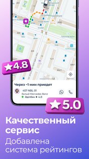 Sooncar – наше такси 1.2.2. Скриншот 3