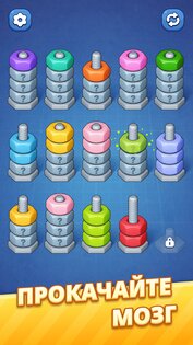 Nut Sort Magic 1.0.11. Скриншот 3