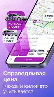 Sooncar – наше такси 1.2.2. Скриншот 6