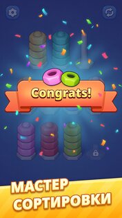 Nut Sort Magic 1.0.11. Скриншот 5