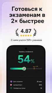 Astra AI: Учеба, Экзамен 3.1.261. Скриншот 9