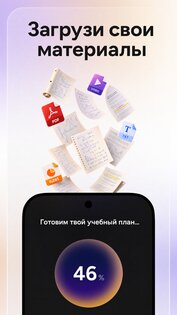 Astra AI: Учеба, Экзамен 3.1.261. Скриншот 10