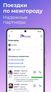 Sooncar – наше такси 1.2.2. Скриншот 9