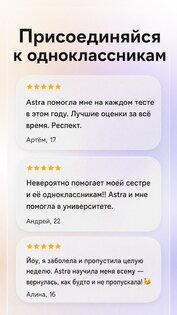 Astra AI: Учеба, Экзамен 3.1.261. Скриншот 16