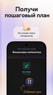 Astra AI: Учеба, Экзамен 3.1.261. Скриншот 19