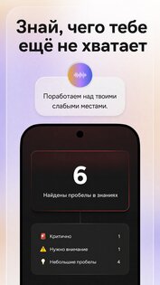 Astra AI: Учеба, Экзамен 3.1.261. Скриншот 21