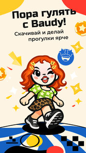 Baudy: шагомер, счетчик шагов 1.0.14. Скриншот 2