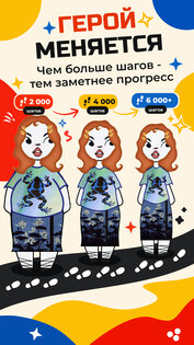 Baudy: шагомер, счетчик шагов 1.0.14. Скриншот 3