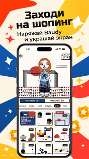 Baudy: шагомер, счетчик шагов 1.0.14. Скриншот 4