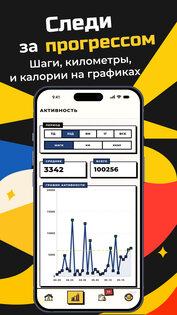 Baudy: шагомер, счетчик шагов 1.0.14. Скриншот 5