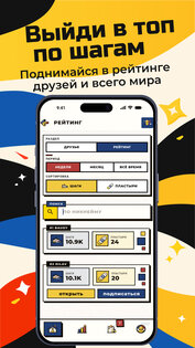 Baudy: шагомер, счетчик шагов 1.0.14. Скриншот 6
