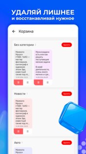 Заметки Про: личный менеджер буфера обмена 1.9. Скриншот 2