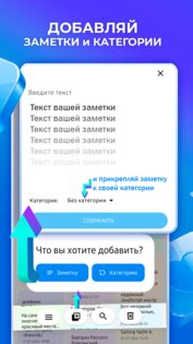 Заметки Про: личный менеджер буфера обмена 1.9. Скриншот 4